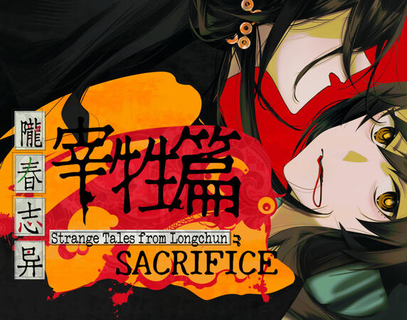 Strange Tales from Longchun: Sacrifice